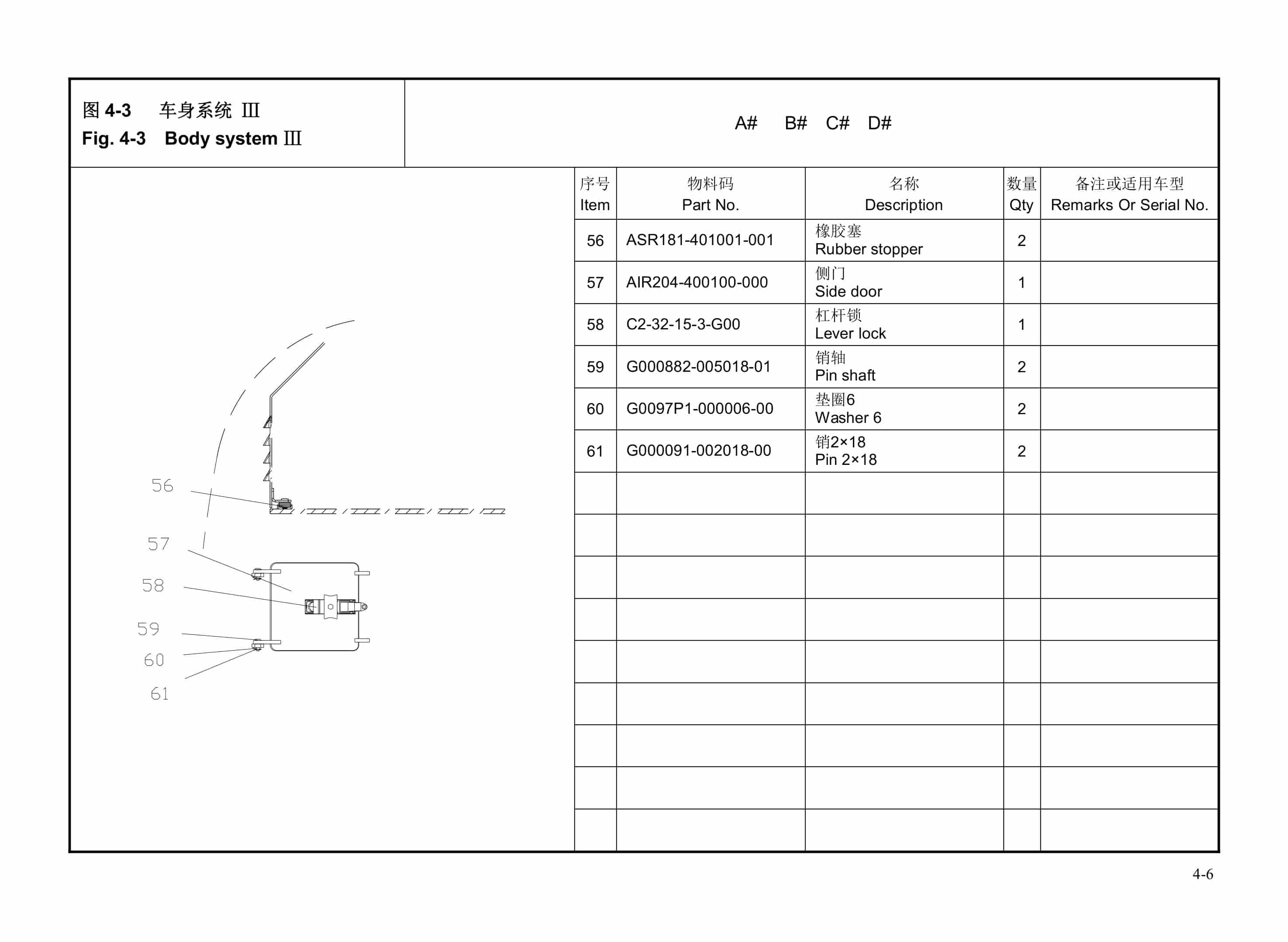 Hangcha CQD20-AC2S to CQD25-AC2S-I Parts Catalog-2