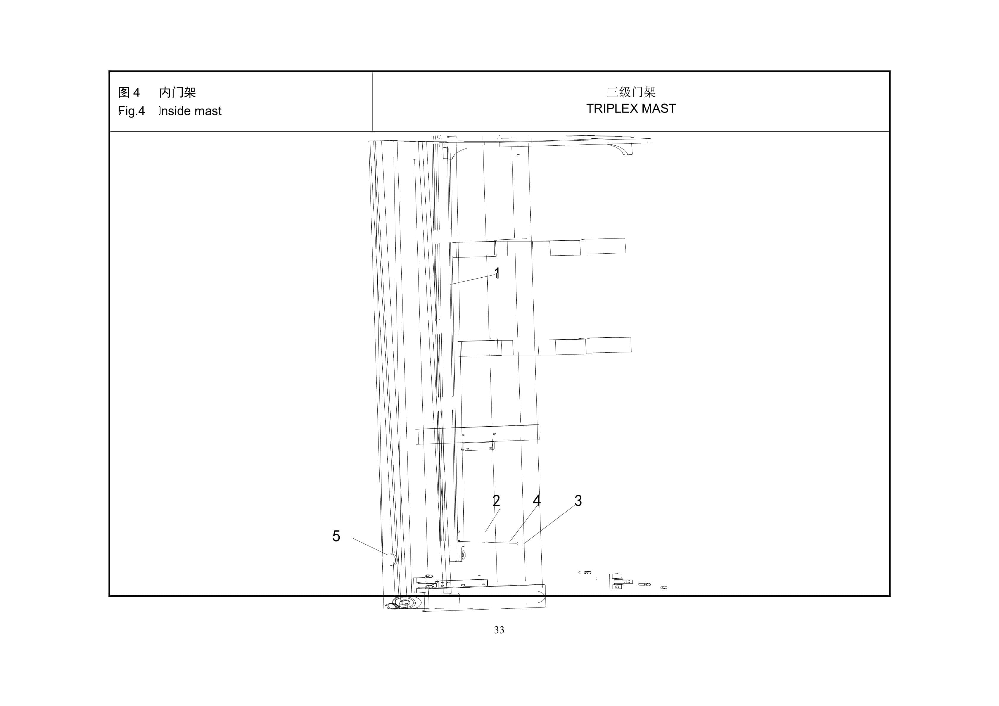 Hangcha Part 2 Door Frame Forklift Mast Parts Catalog-3