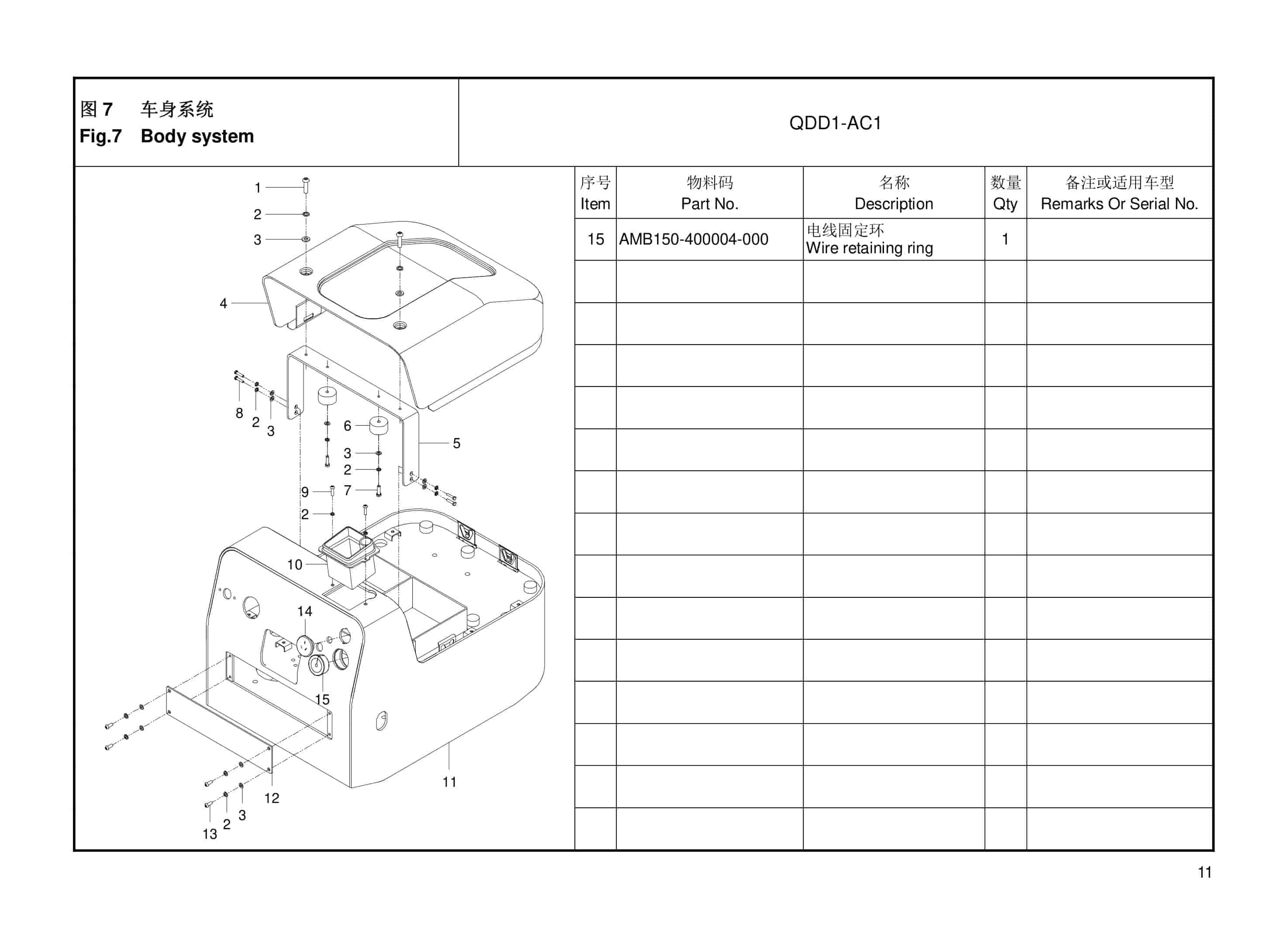 Hangcha QDD1-AC1 Electrical Towing Tractor Parts Catalog-3