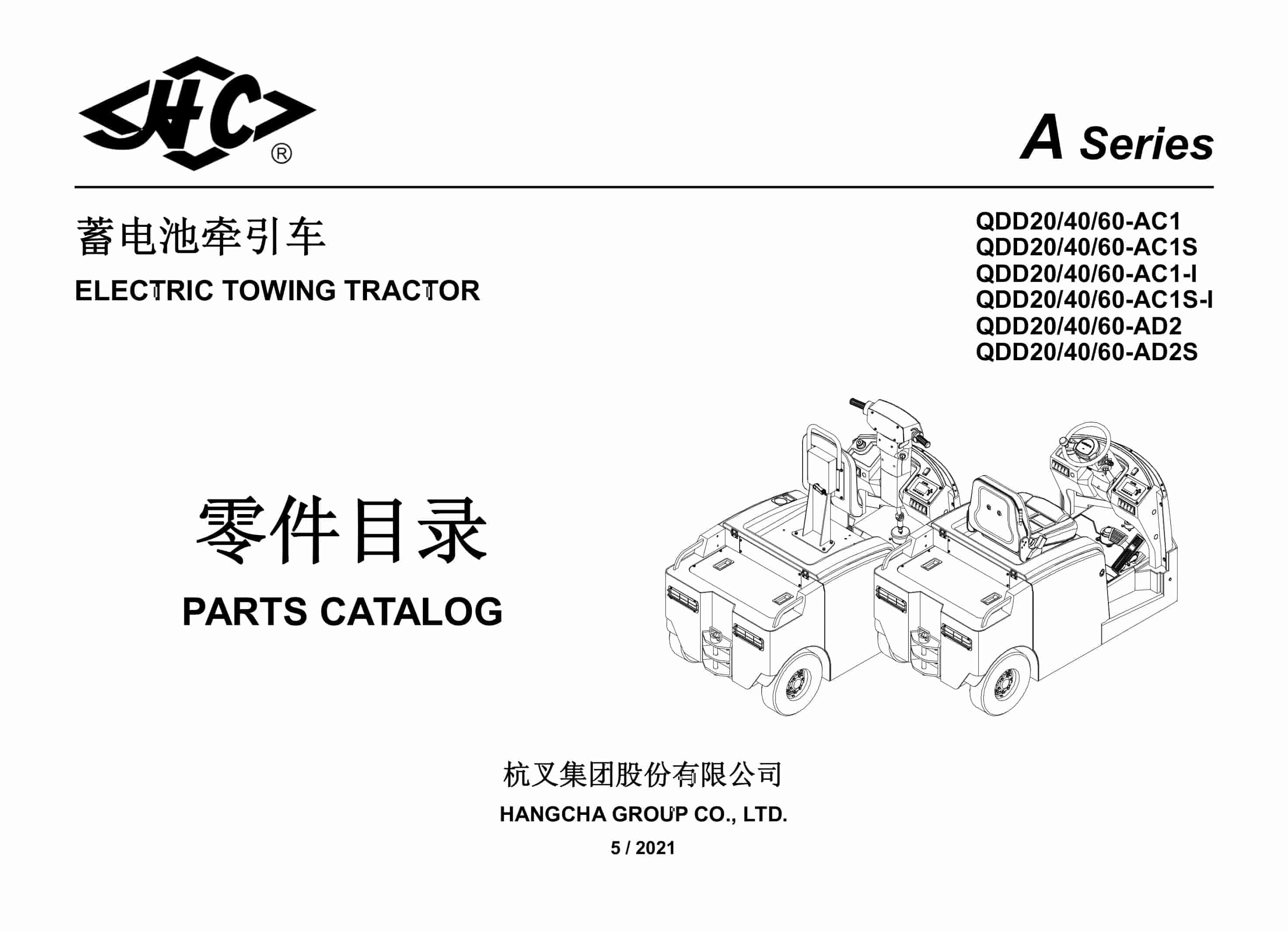 Hangcha QDD20-AC1 to QDD60-AD2S Parts Catalog 1 Hangcha QDD20-AC1 to QDD60-AD2S Parts Catalog