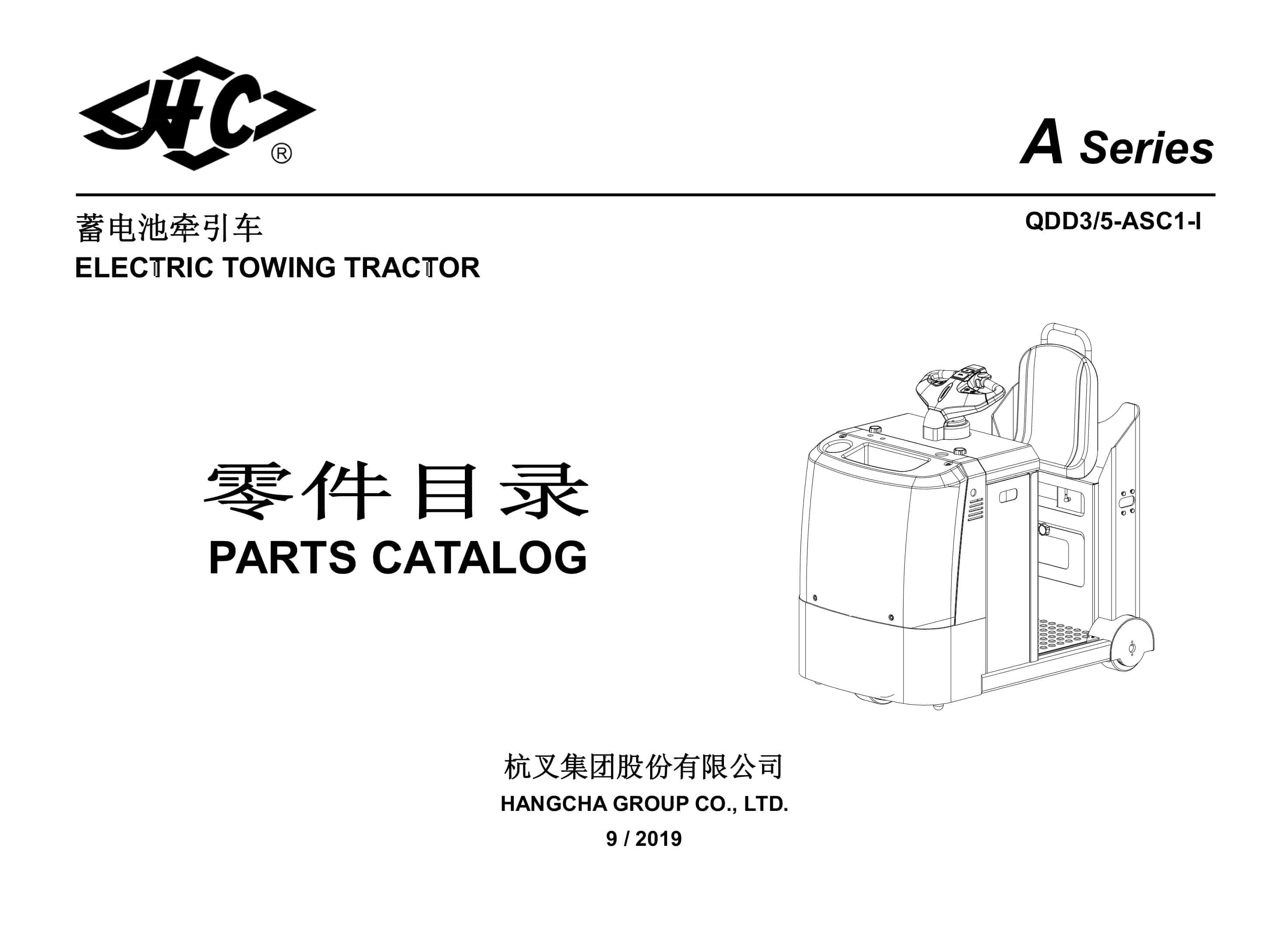 Hangcha QDD3-ASC1-I, QDD5-ASC1-I Parts Catalog 1 Hangcha QDD3-ASC1-I, QDD5-ASC1-I Parts Catalog