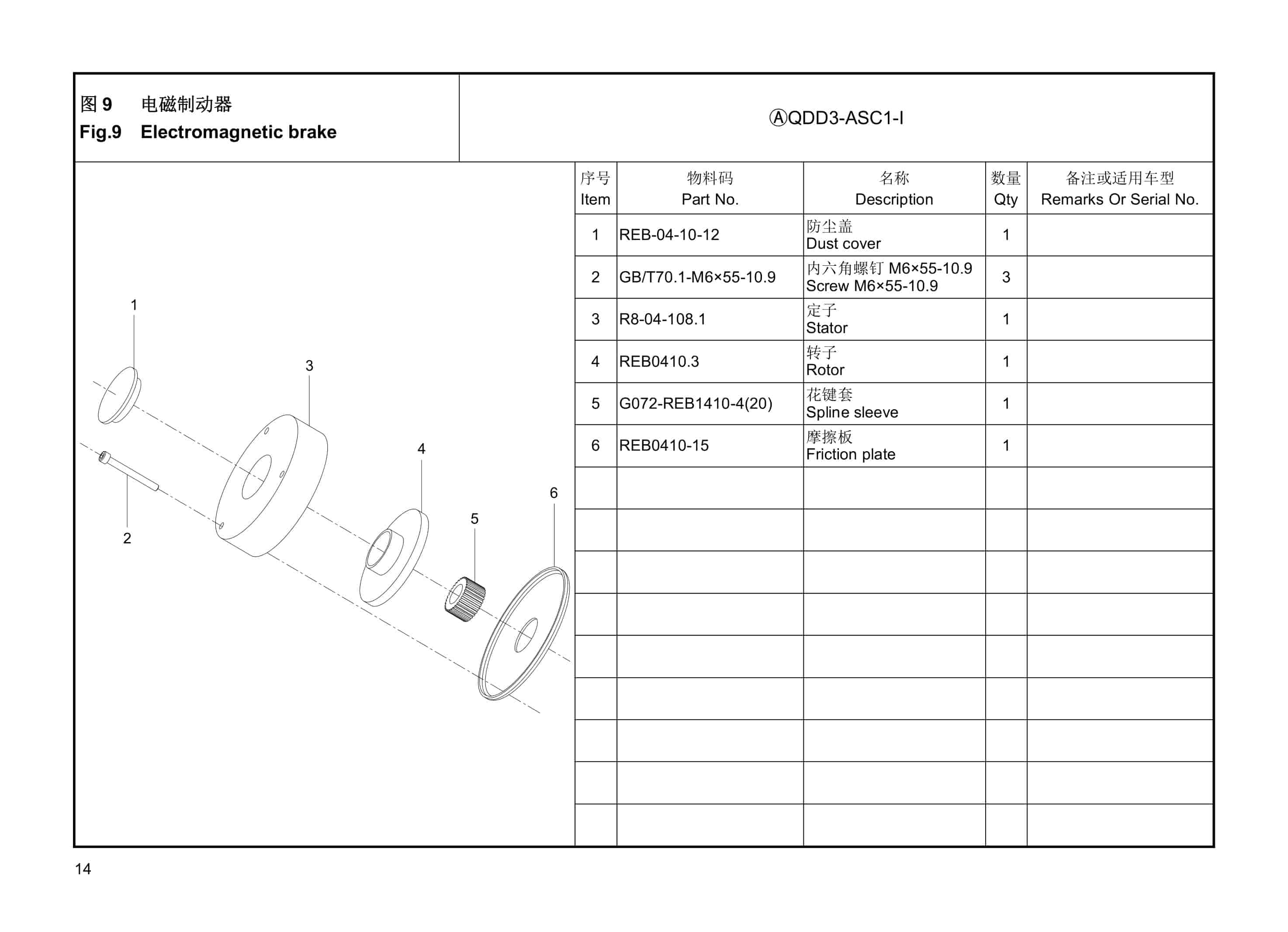 Hangcha QDD3-ASC1-I, QDD5-ASC1-I Parts Catalog 2 Hangcha QDD3-ASC1-I, QDD5-ASC1-I Parts Catalog-2