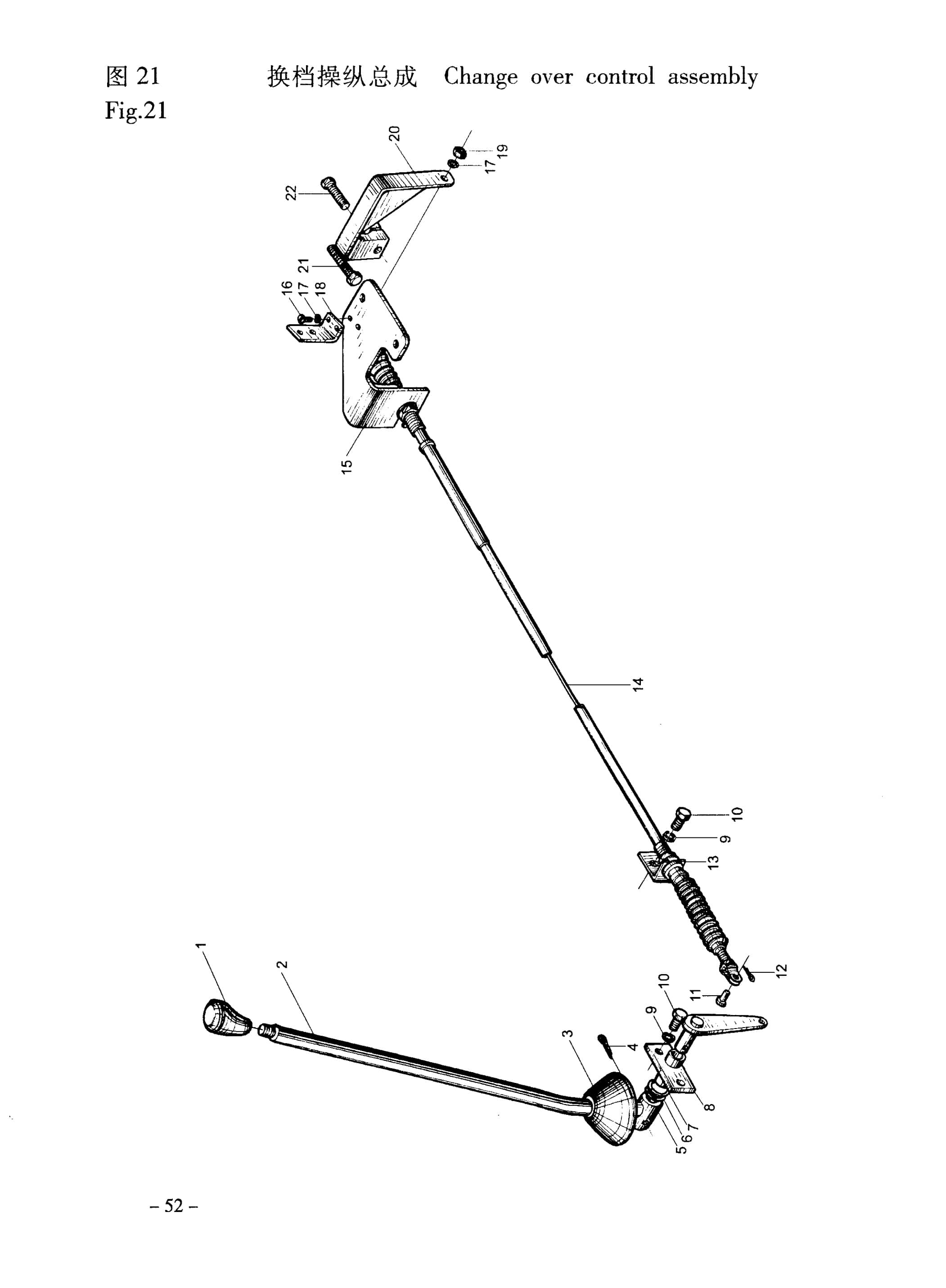 Hangcha QQDD1O-W20-Y to QQDD15-W20D Parts Catalog-5