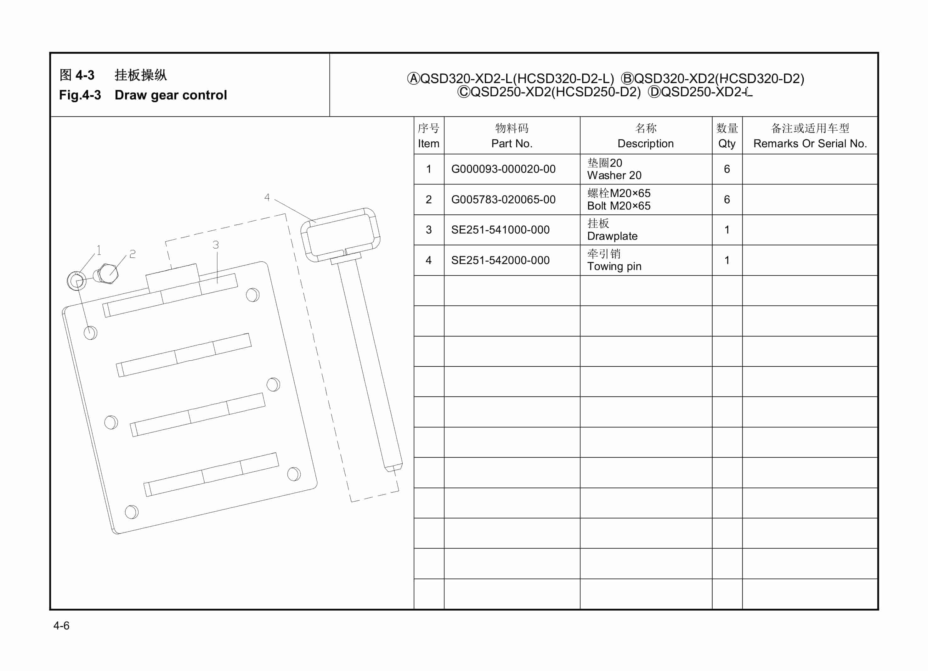 Hangcha QSD320-XD2-L to QSD320-XD2-MI Parts Catalog-5