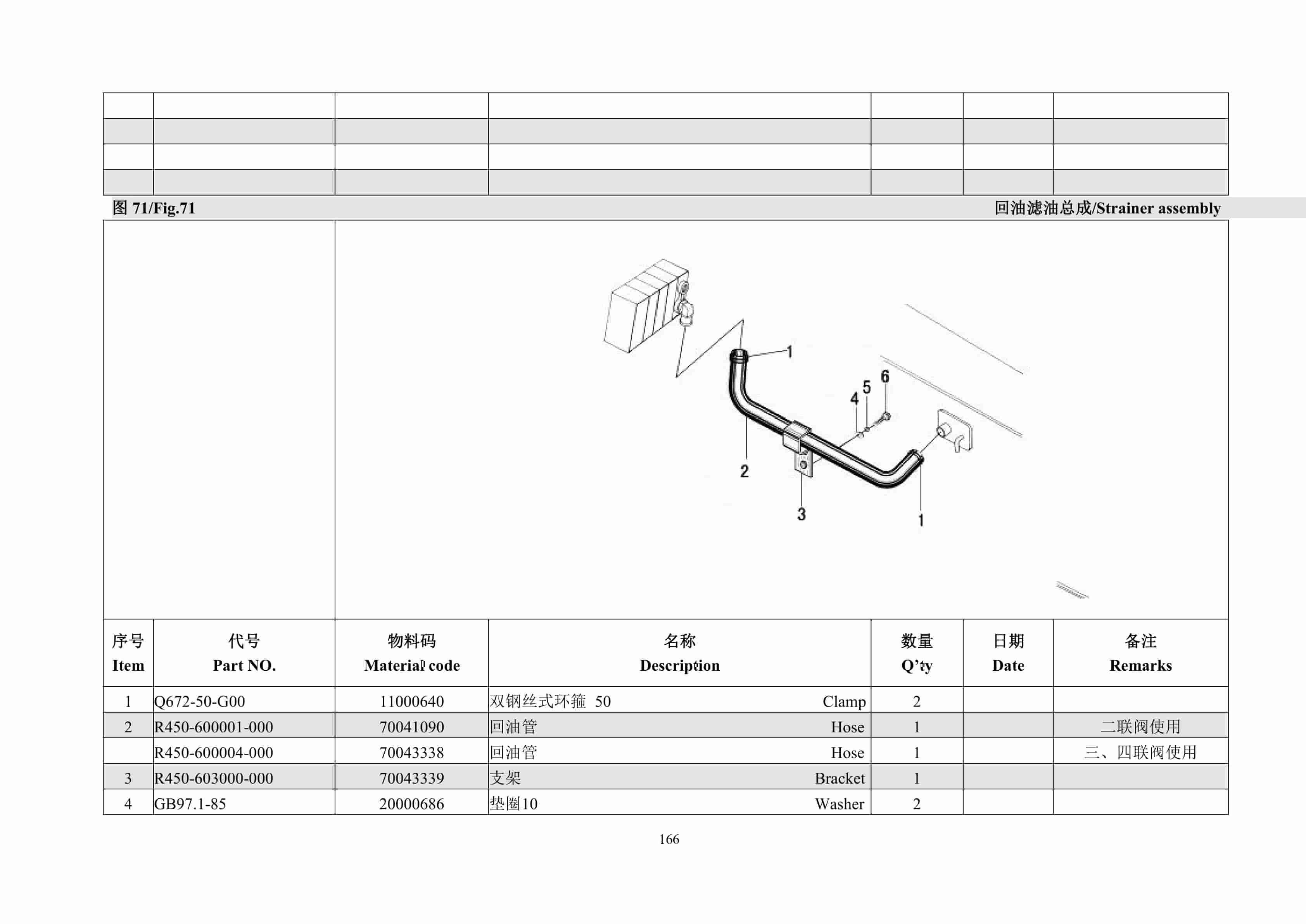 Hangcha R Series 4.0t-5.0t Forklift Parts Catalog-5
