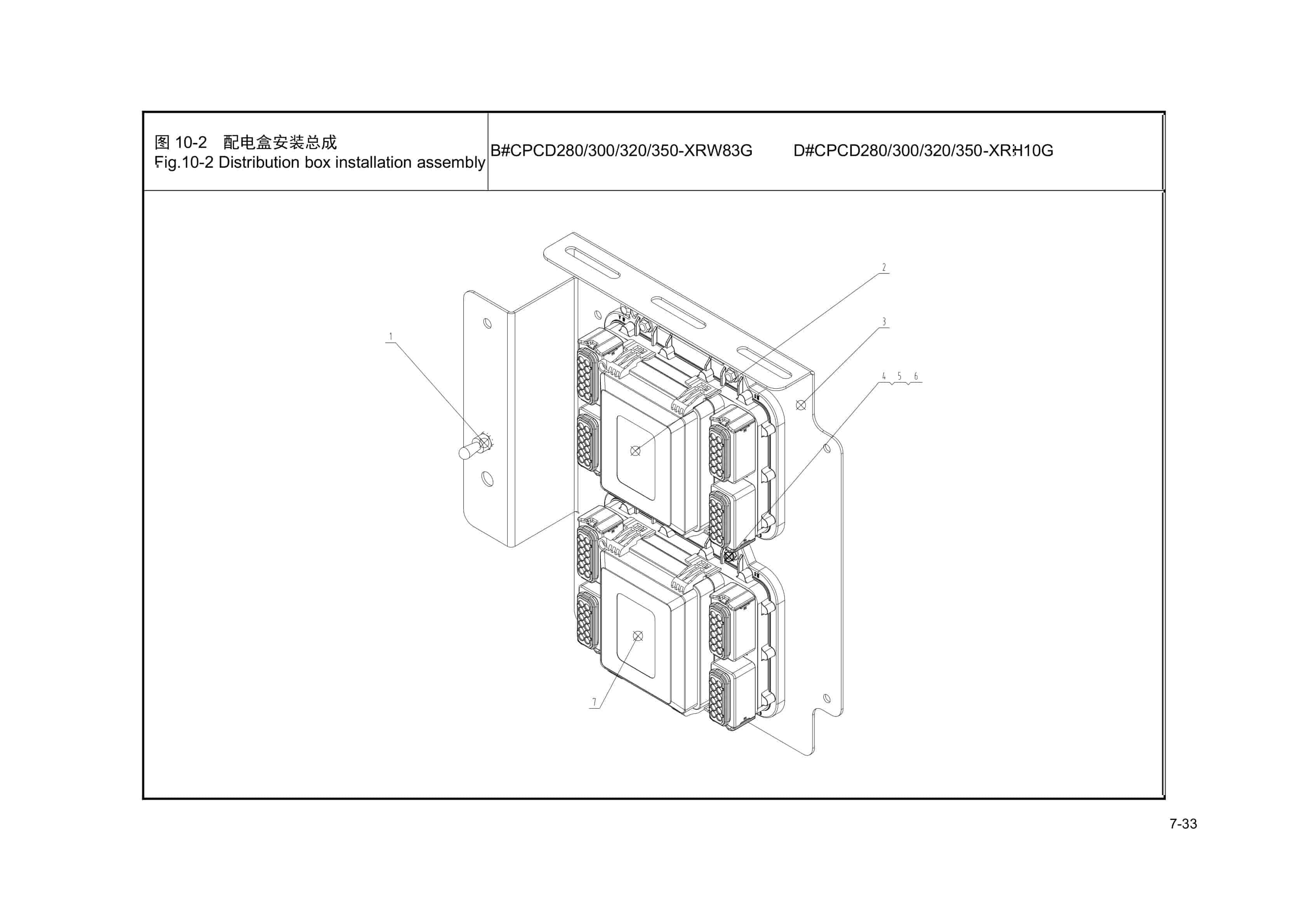 Hangcha X Series 20t-35t Internal Combustion Counterbalanced Forklift Truck Parts Catalog-3