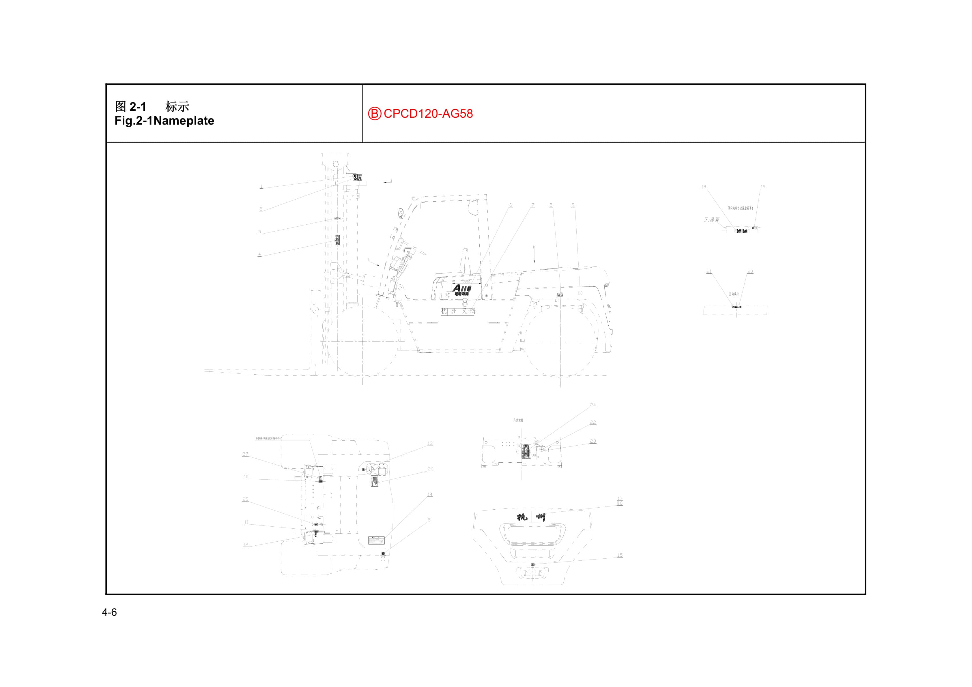 Hangcha X8t-X12t A Series Counterbalance Internal Combustion Forklift Truck Parts Catalog-2
