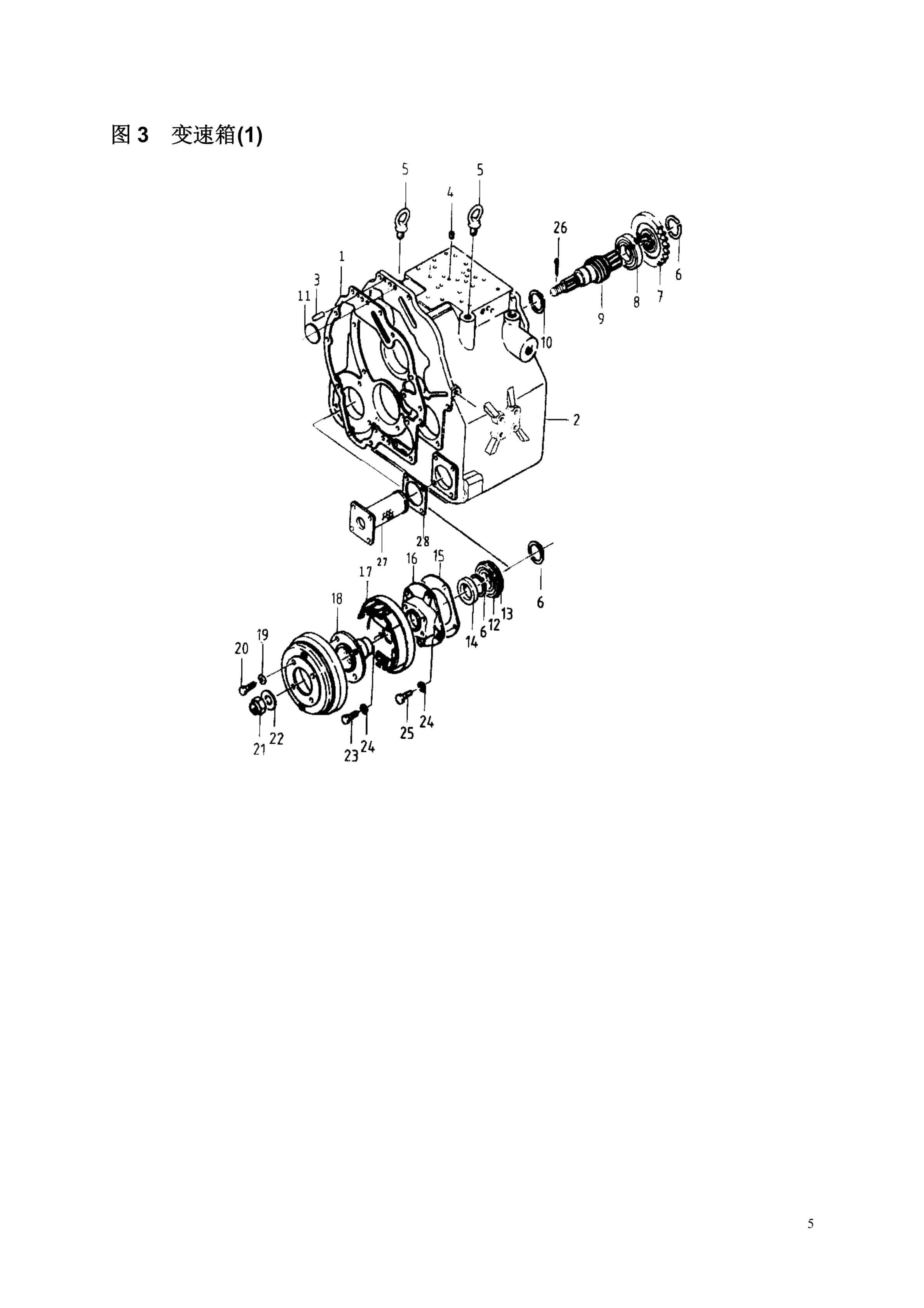 Hangcha YQXD110H30 Transmission Parts Catalog ZH-2