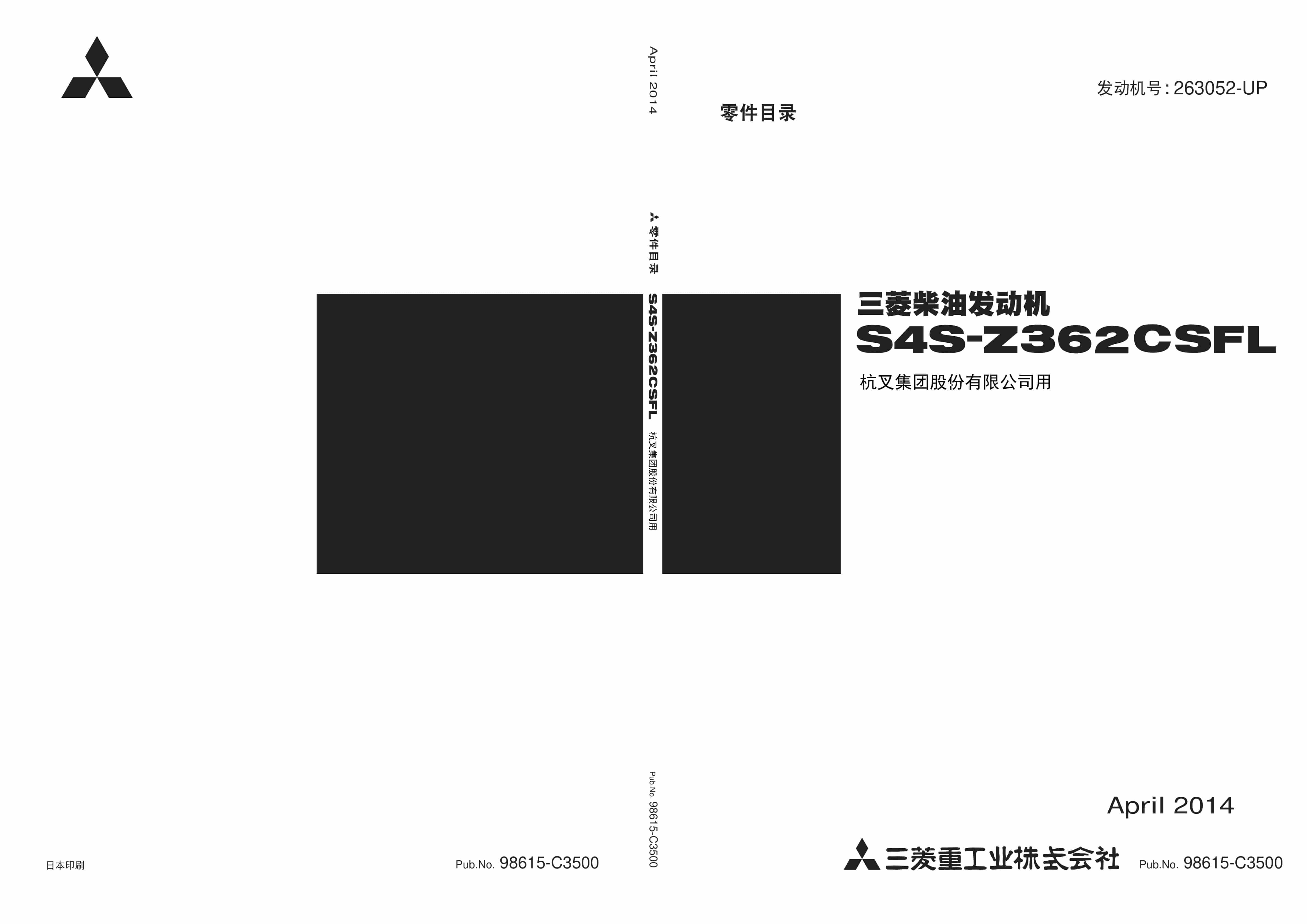 Mitsubishi S4S-Z362CSFL Diesel Engine Parts Catalog 98615-C3500