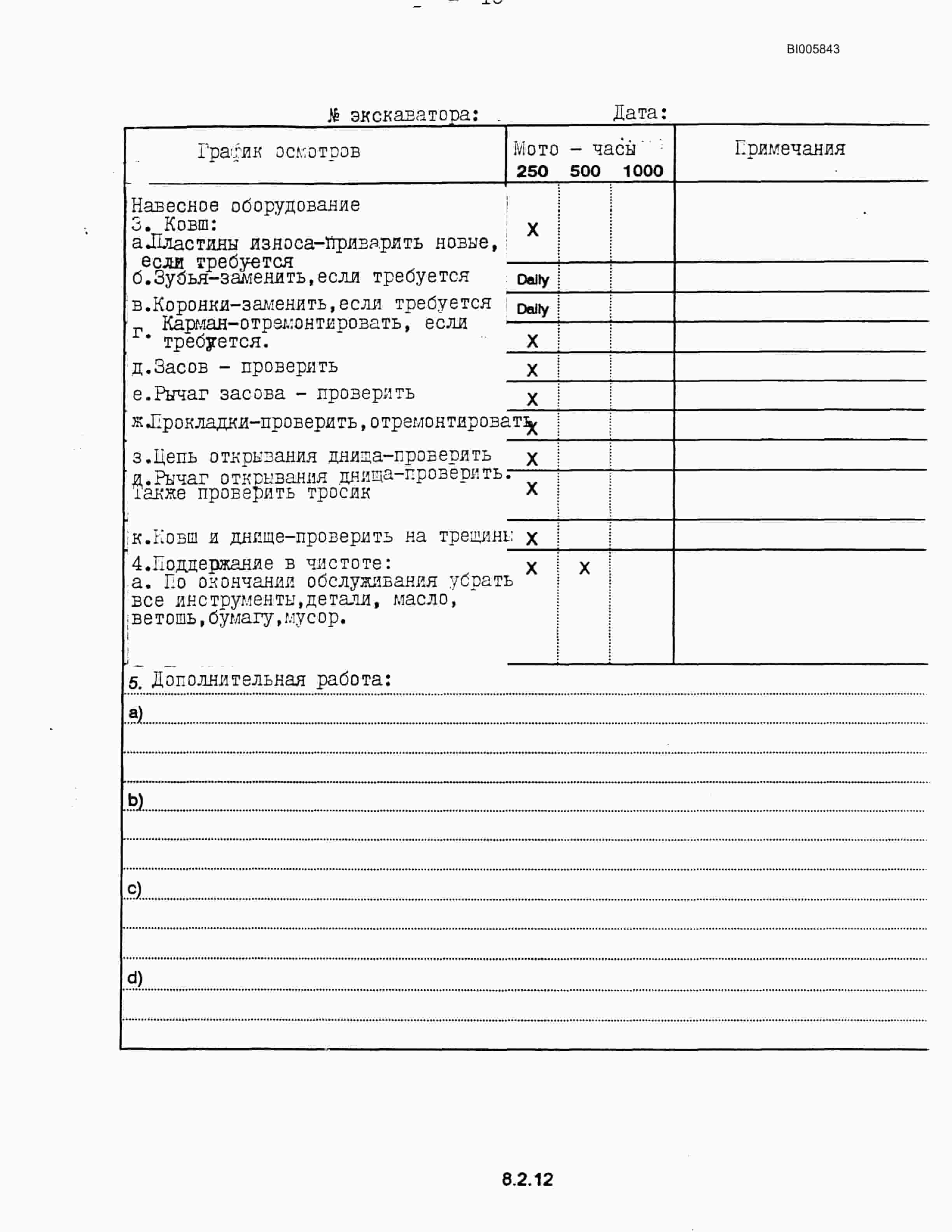 Bucyrus Marion 301M Mining Shovel Technical Manual BI005843-5