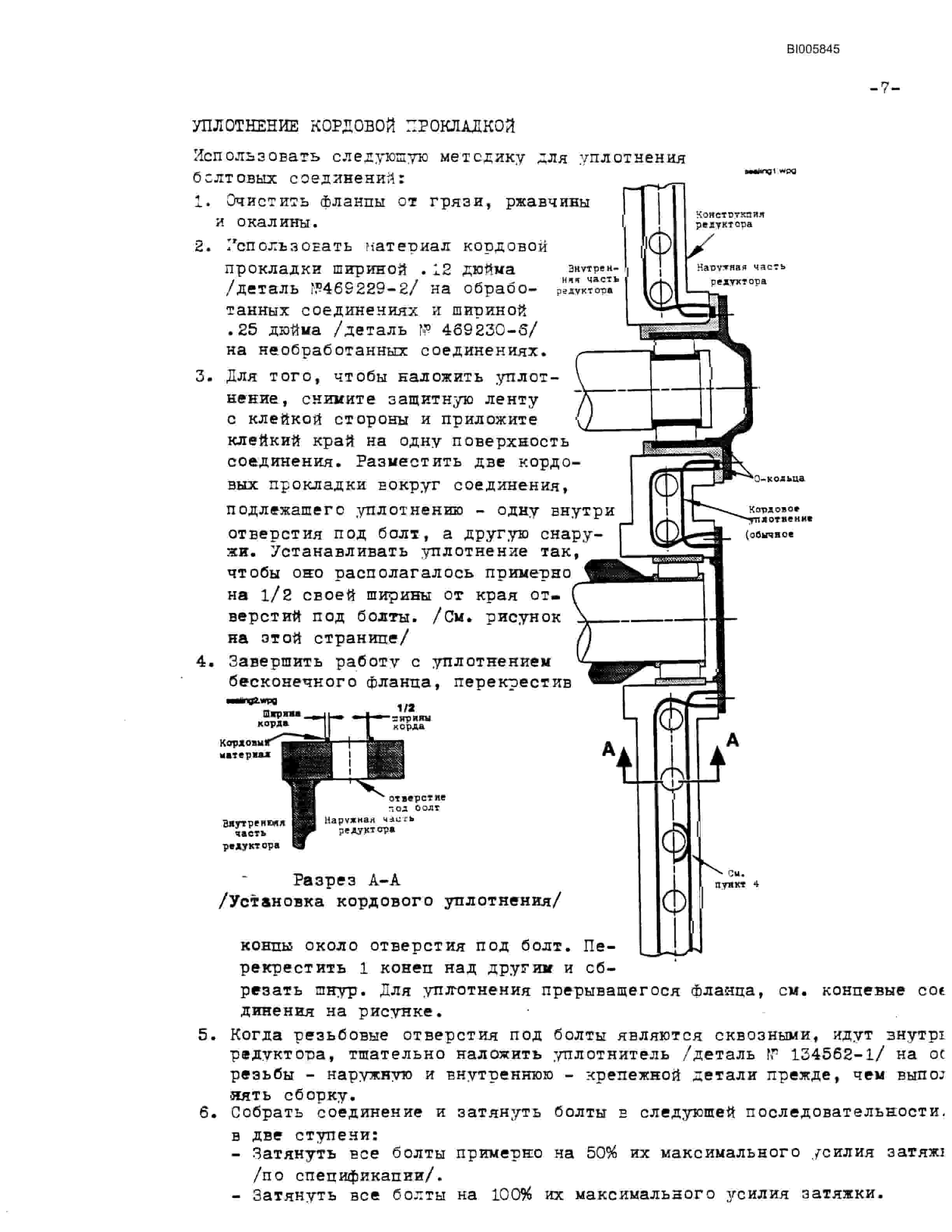 Bucyrus Marion 301M Mining Shovel Technical Manual BI005845-4