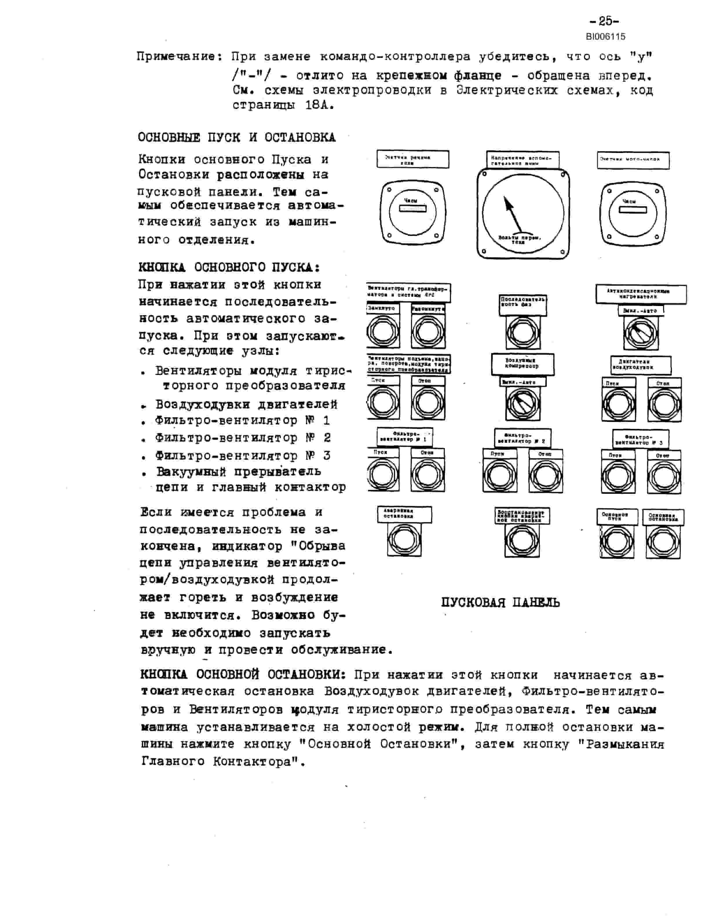 Bucyrus Marion 301M Mining Shovel Technical Manual BI006115-2