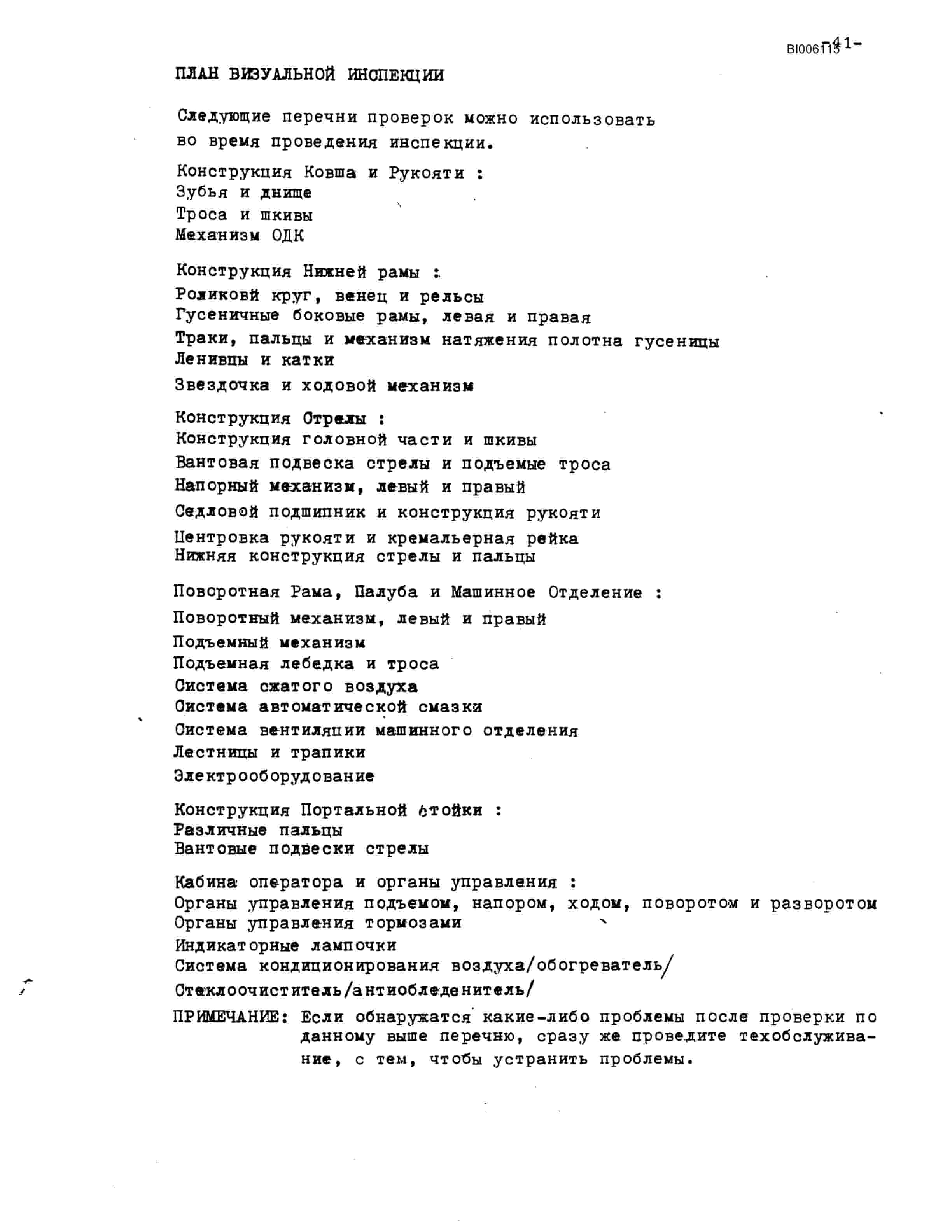 Bucyrus Marion 301M Mining Shovel Technical Manual BI006115-5