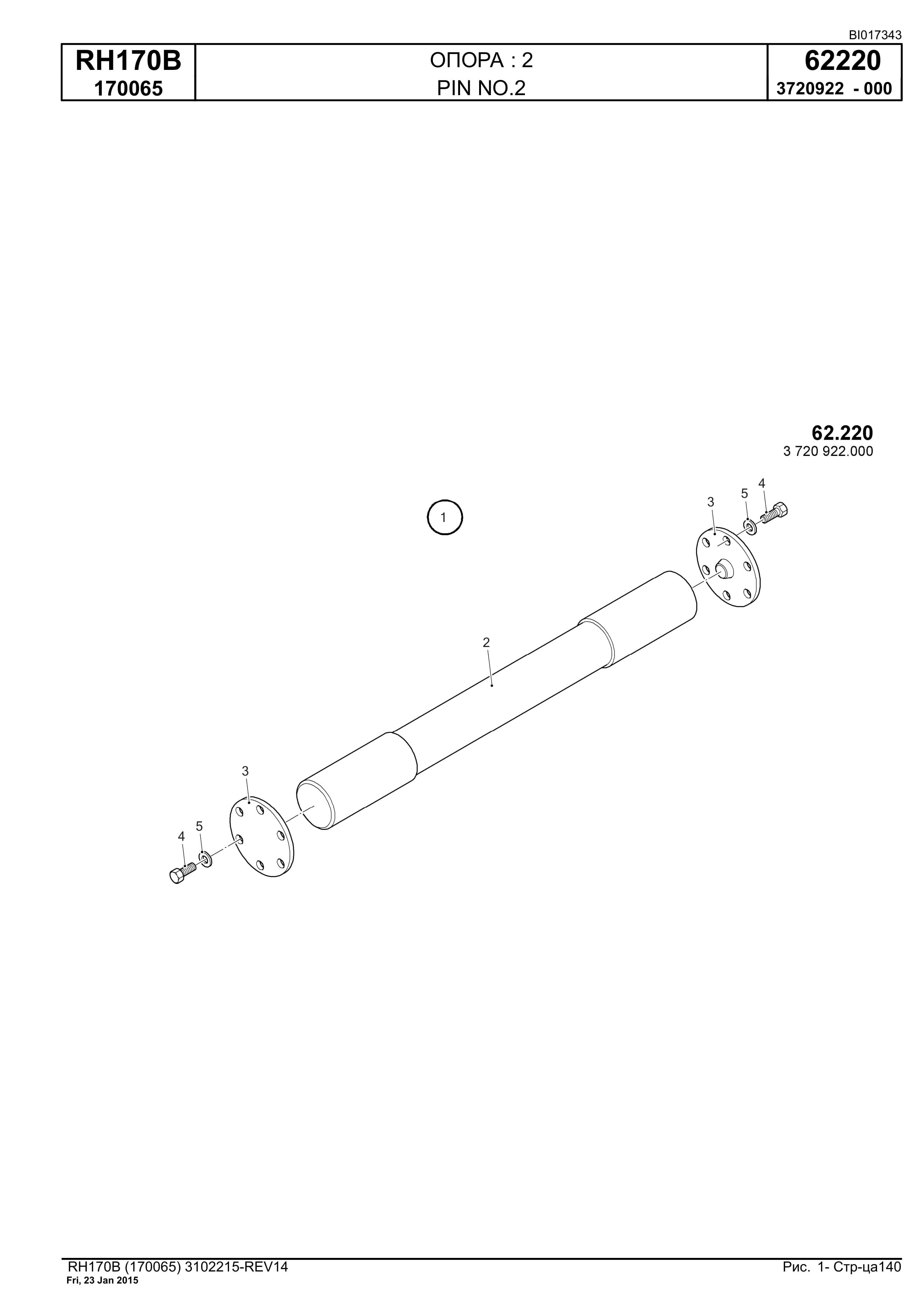 Caterpillar 6040 FS Hydraulic Shovel Spare Parts Manual BI017343-4