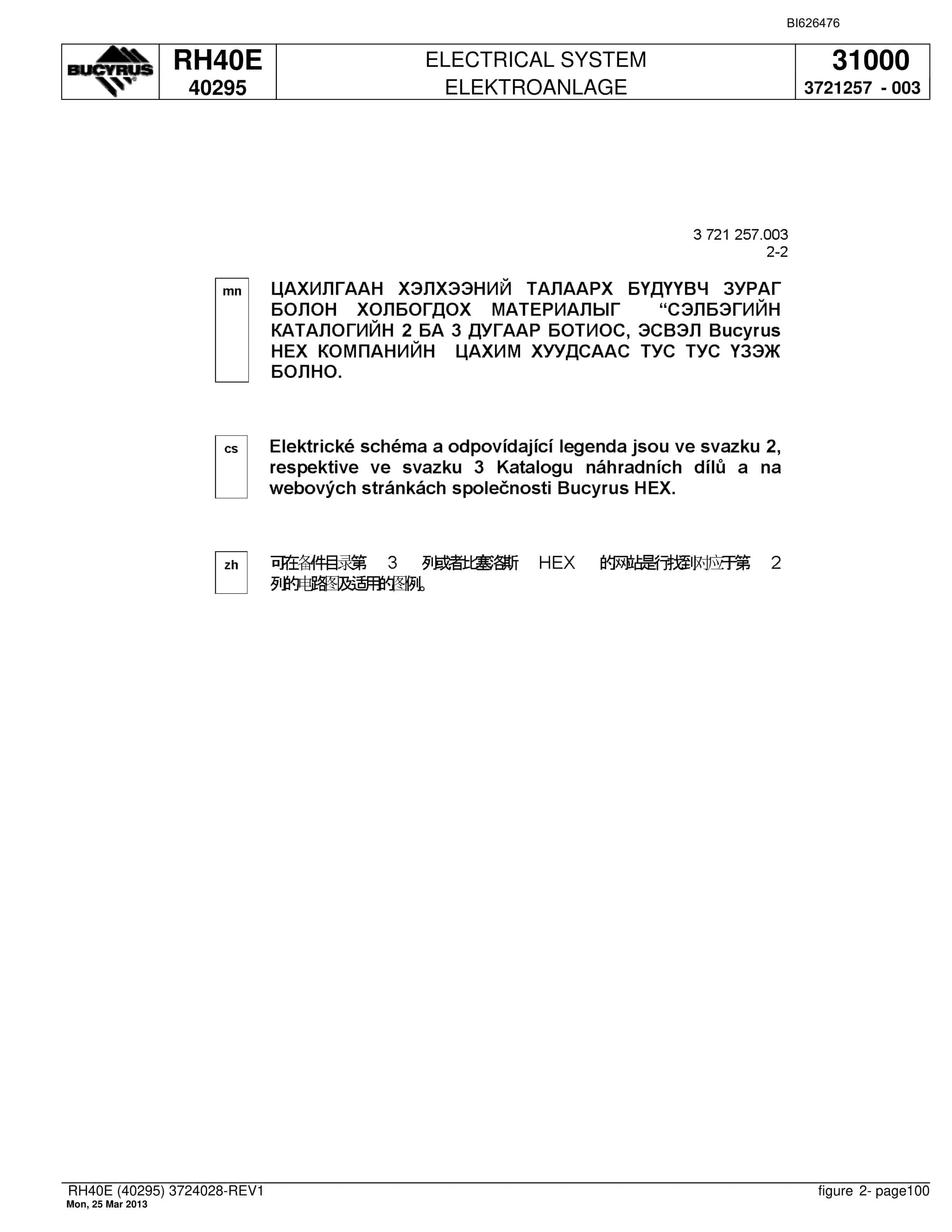 Bucyrus RH40E Hydraulic Excavator Parts Catalog BI626476-4